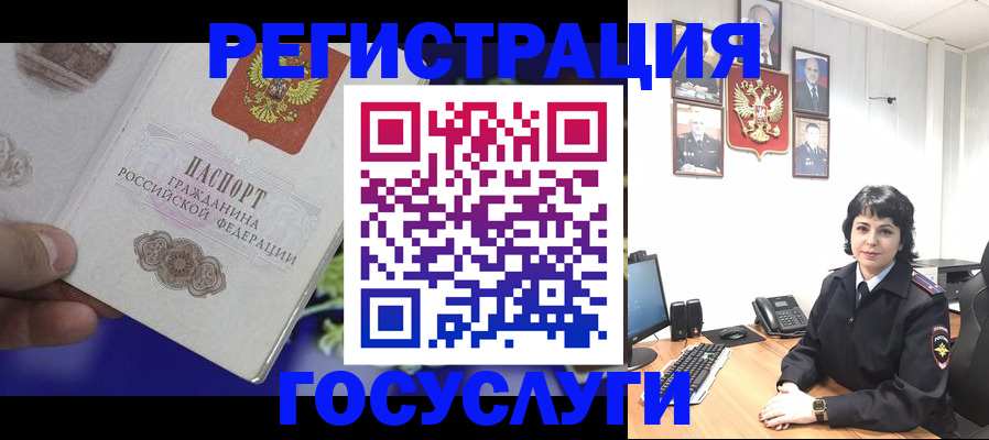 временная регистрация в Дзержинске