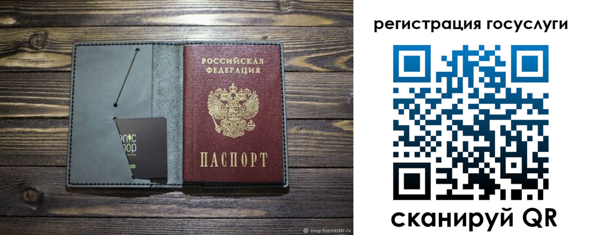 прописка для работы в Дзержинске