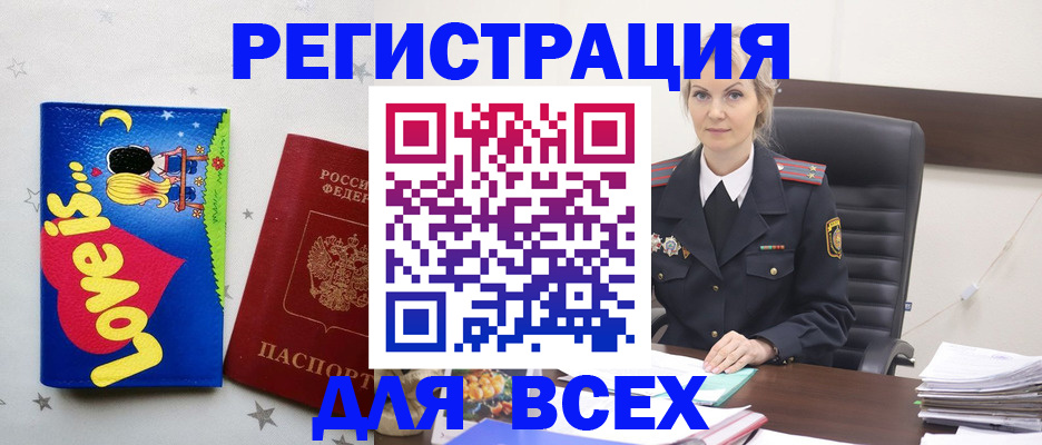 прописка 2025 в Дзержинске