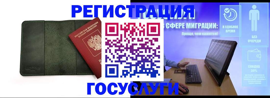 прописка для школы в Дзержинске