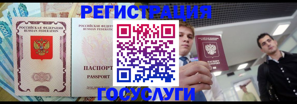 регистрация для школы в Дзержинске